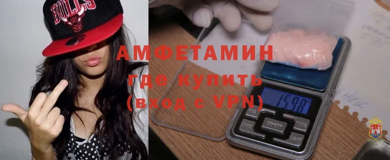 Амфетамин VHQ  Балтийск 