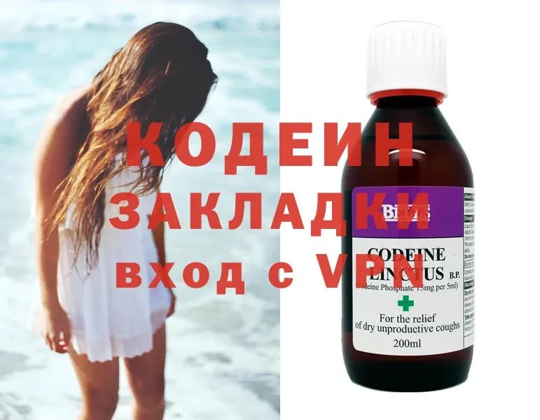 Codein Purple Drank  где найти   Балтийск 