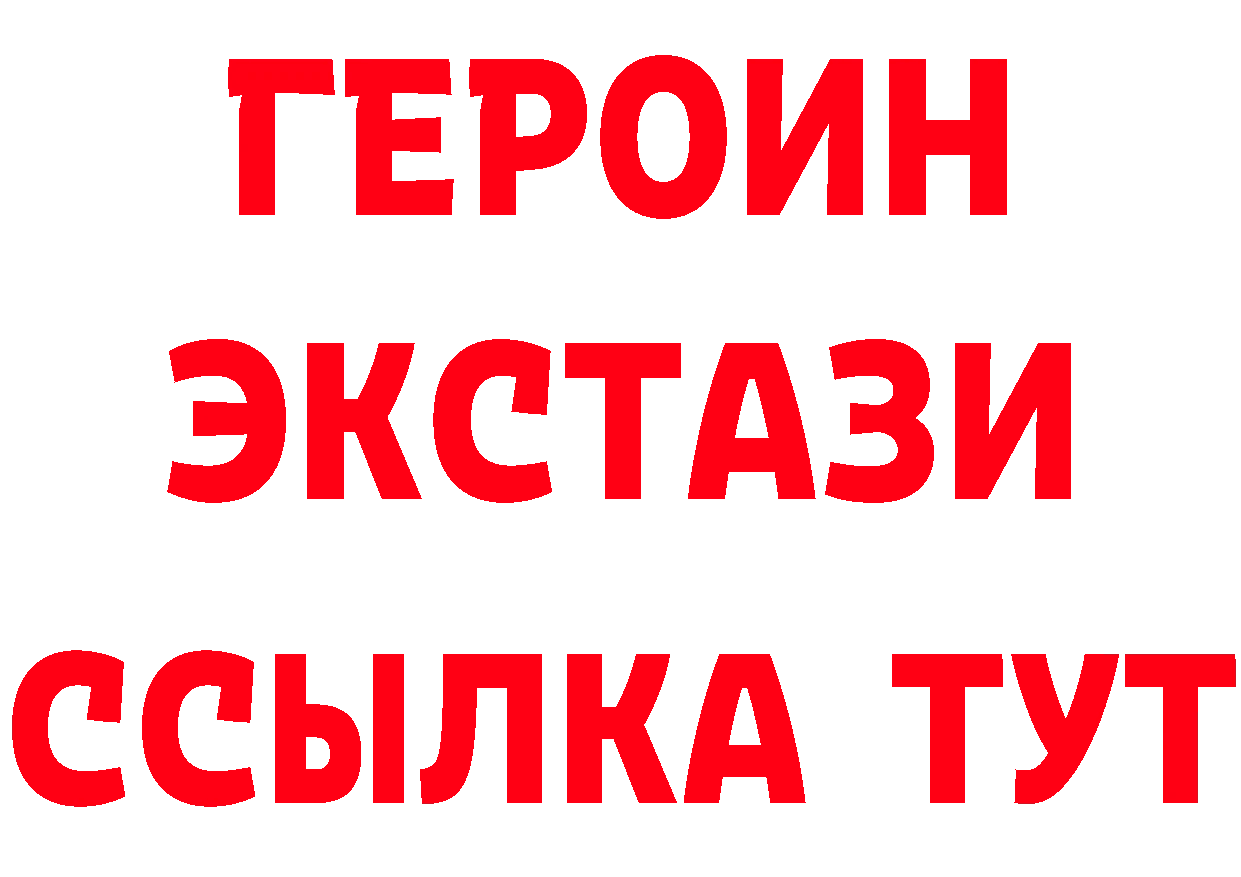 Экстази 280мг рабочий сайт shop hydra Балтийск