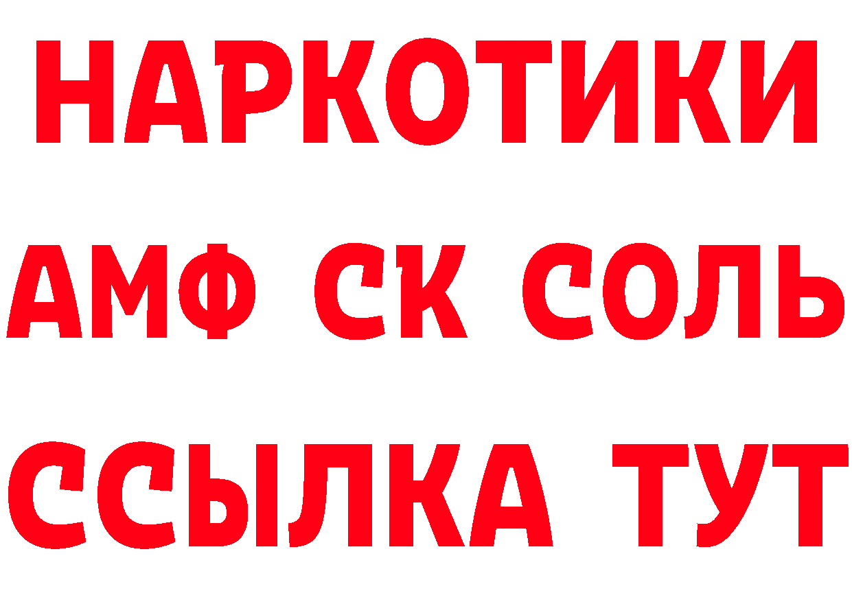 Кетамин VHQ как войти площадка omg Балтийск