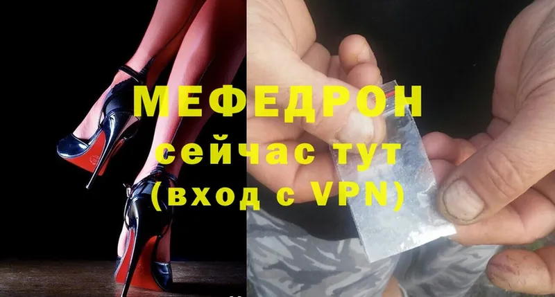 МЯУ-МЯУ mephedrone  Балтийск 